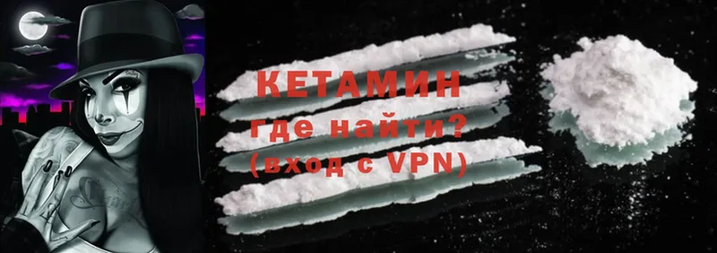 КЕТАМИН ketamine  Себеж 